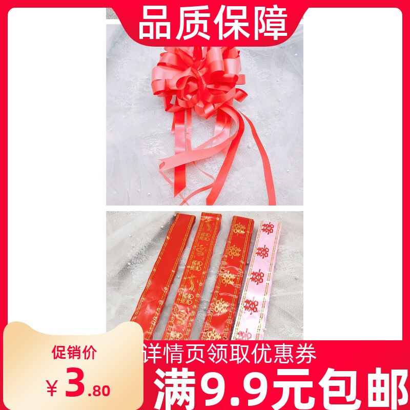 Large red Phnom Penh Festive Character Butterfly Knot Hand-pulled Flower Wedding House Wedding Gift Cart Arrangement Flowers Material Gift Decoration Packaging