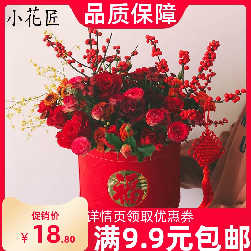 Small floral artisan fu character hug bucket hand flower flower arrangement box Opening festive swing piece New Year gift box flower shop decoration