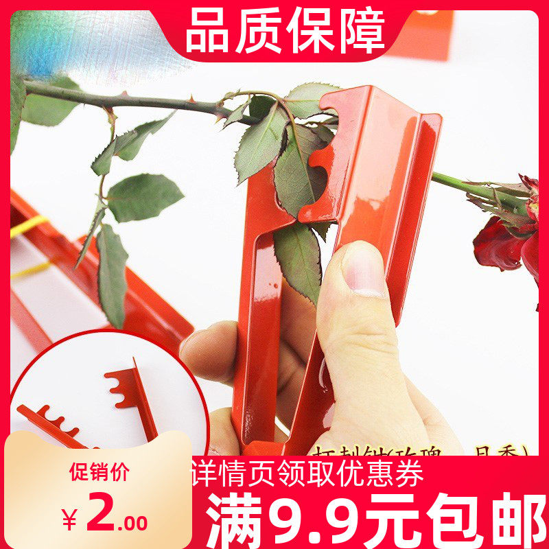 Rose Spriner Pliers Rose Floral Sprug Clips Flowers Packaging Materials Other Than Gill Gardening Supplies