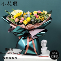 Little gardener Heavy metal light and shadow paper Two-color Ouya paper Laser paper Flower packaging florist floral gift wrapping paper