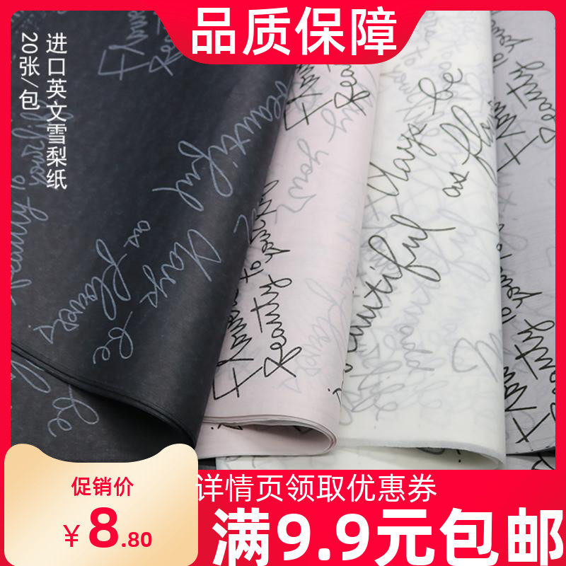 Small flower smith Sydney paper English-language Sydney paper stylish marble bouquet paper material