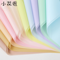 Little gardener matte paper Han Su paper Flower wrapping paper Bouquet material package flower paper Solid color florist floral art Han Feng paper