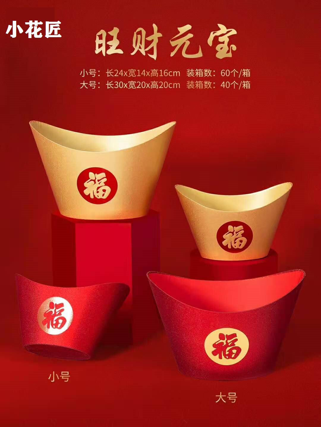 Little flower flower gold gold gold winter silver willow flower New Year curtain