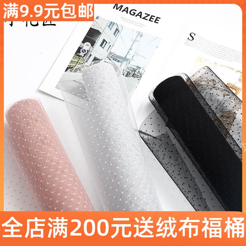 10 yards Korean dotted gauze flower packaging material gauze high-grade floral art gauze flower bouquet packaging gauze