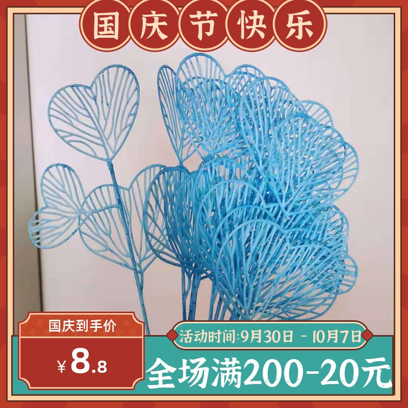 Valentine's Day new flower decoration heart-shaped blue leaf plastic bouquet accessories flower shop packaging material flower box gift