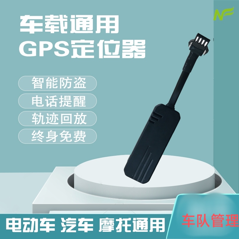 チェリアンシンブランド 北斗衛星 GPS ロケーター 車 バイク 電気自動車 リスト セキュリティ 推奨 予約