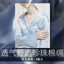 High quality pajamas wind shirt dress material breathable and comfortable Pearl cotton silk Super Beautiful 3 colors feel good color positive