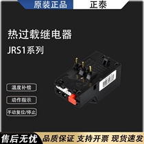 Zhengtai Heat Overload Relay Thermal Protection Relay JRS1-09～25 Z 1 6A4A8A10A25A