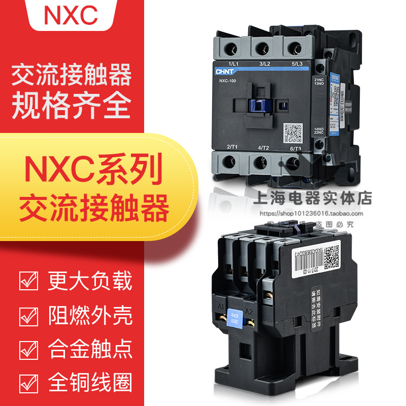 Zhengtai Kunlun Exchange Contactor NXC-09 12 16 18 25 25 32A 9-100A 220V380V24V