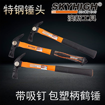 ANZ Tool Special Steel Crane Hammer Ram Hammer carpentry aluminum film Nail Hammer Iron Hammer Iron Hammer with suction nail magnetomehammer Onew