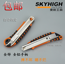 ANZ TOOL FULL ZINC FULL ALUMINUM HANDLE BEAUTY TOOL AUTOMATIC LOCK LARGE NUMBER WALL PAPER KNIFE ENGRAVING KNIFE CUT PAPER KNIFE O NEW