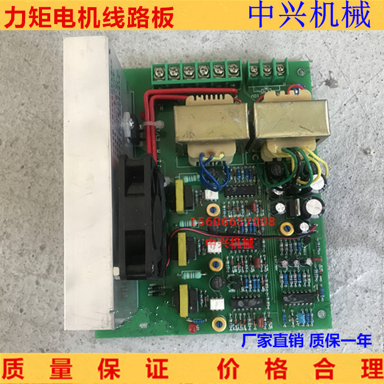 Concave Mechanical Accessories Torque Motor Circuit Board Ljky-3 Three-Phase Torque Motor Fan Control Circuit Board