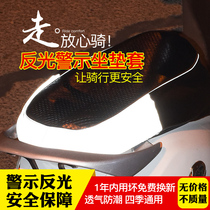 Electric car seat cover motorcycle cushion cover sunscreen waterproof scooter seat cushion cover battery car seat cushion breathable reflection