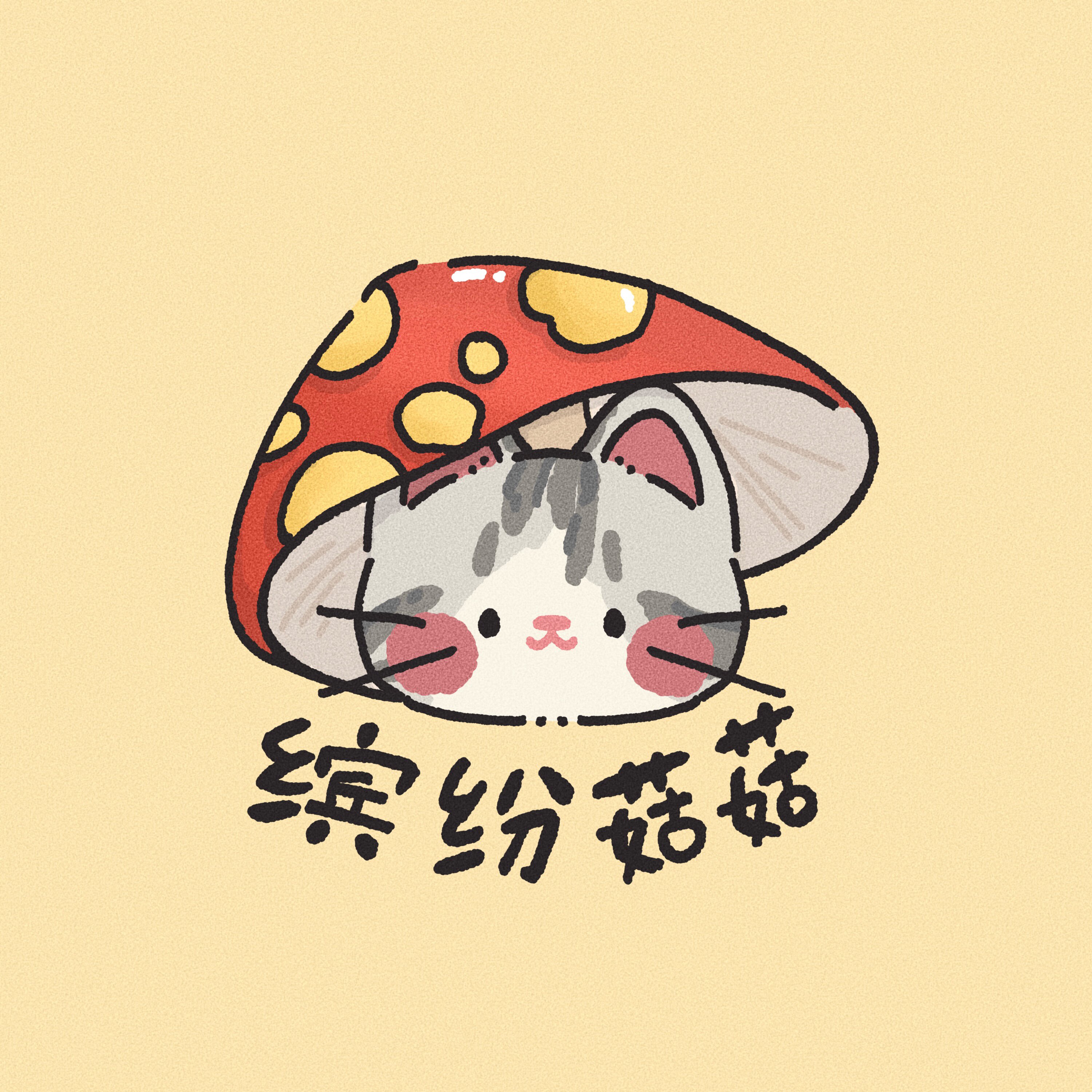 缤纷菇菇宠物用品店的LOGO