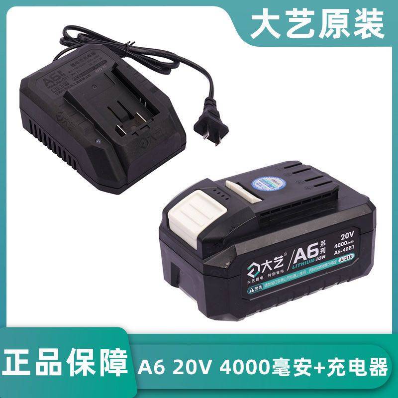 Dayi A6A7 series dedicated lithium battery angle grinder 5801 electric hammer electric wrench accessory battery charger