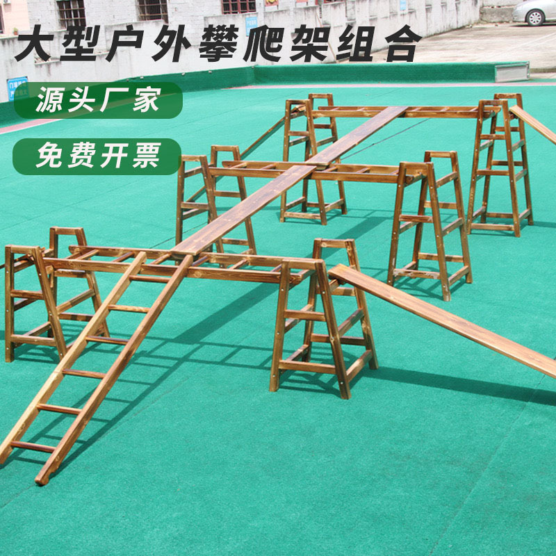 Kindergarten Outdoor Carbonized Climbing Frame Anji Game Kidsren's Slide Physical Sense Integration Balance Training Activity Equipment
