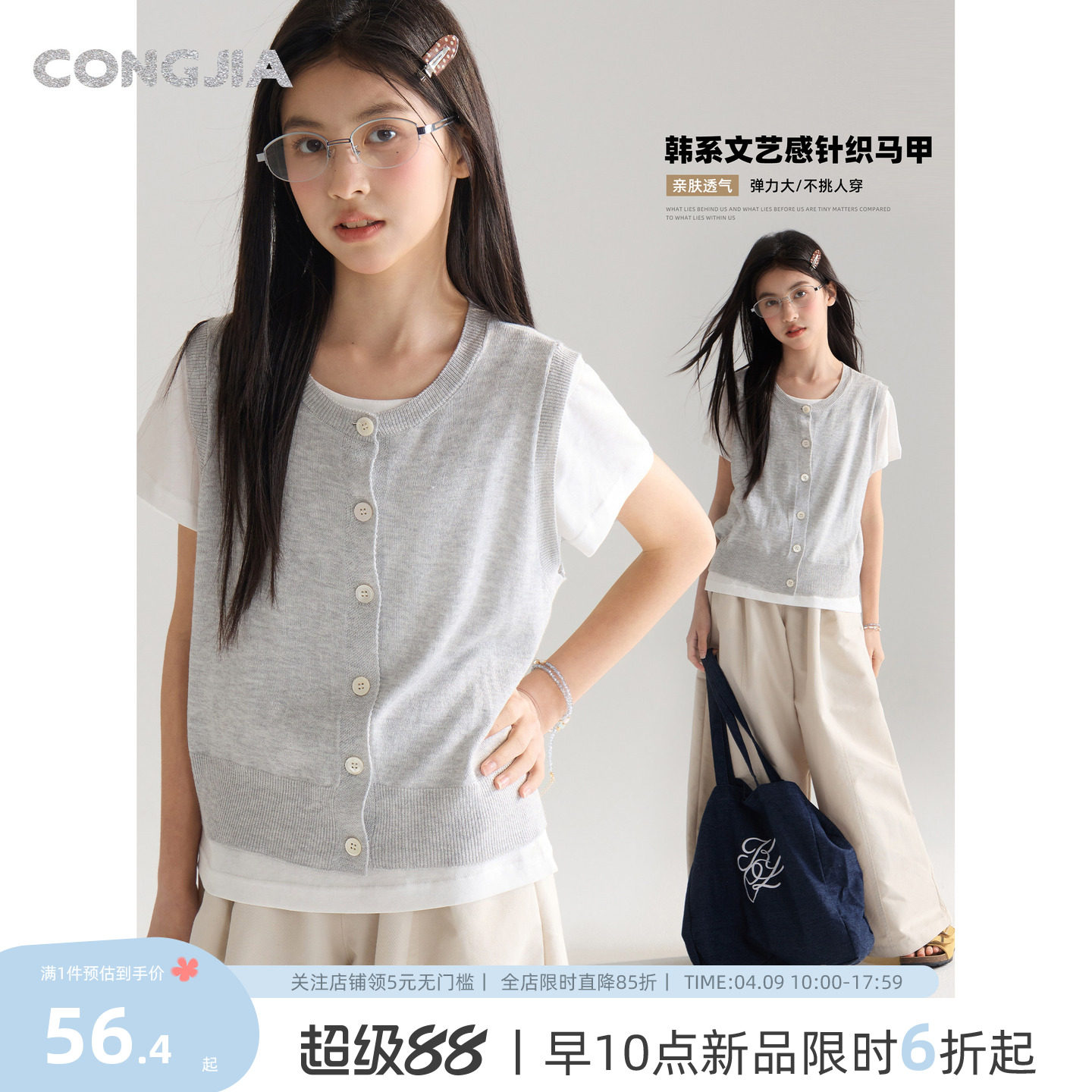 【芸術的才能】コンジア ガールズ 韓国風ニットベスト、スタイリッシュなノースリーブカーディガン、重ね着サマートップ