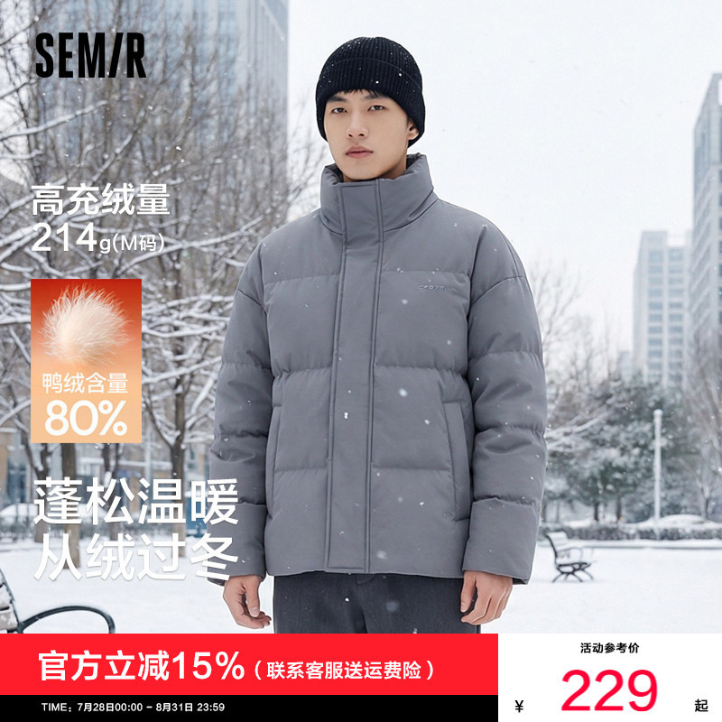 Semir Men's down Jacket 2025 Winter New Printed High-Fill down Puffer Coat Thick Gray Without Hood Semir Men's down Jacket 2025 Winter New Printed High-Fill down Puffer Coat Thick Gray Without Hood