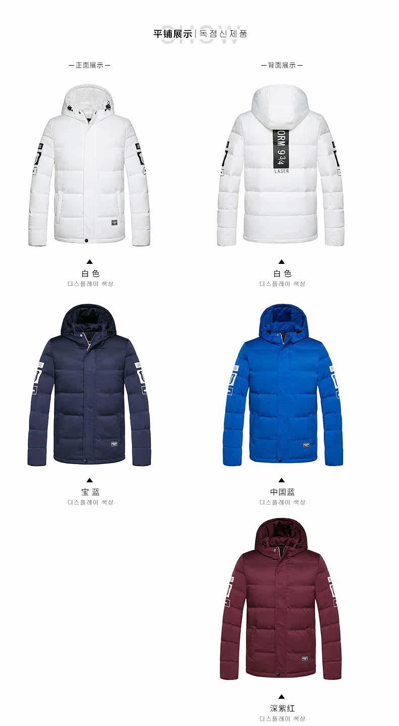 Blouson homme SEMIR   en Polyester - Ref 3121582 Image 27