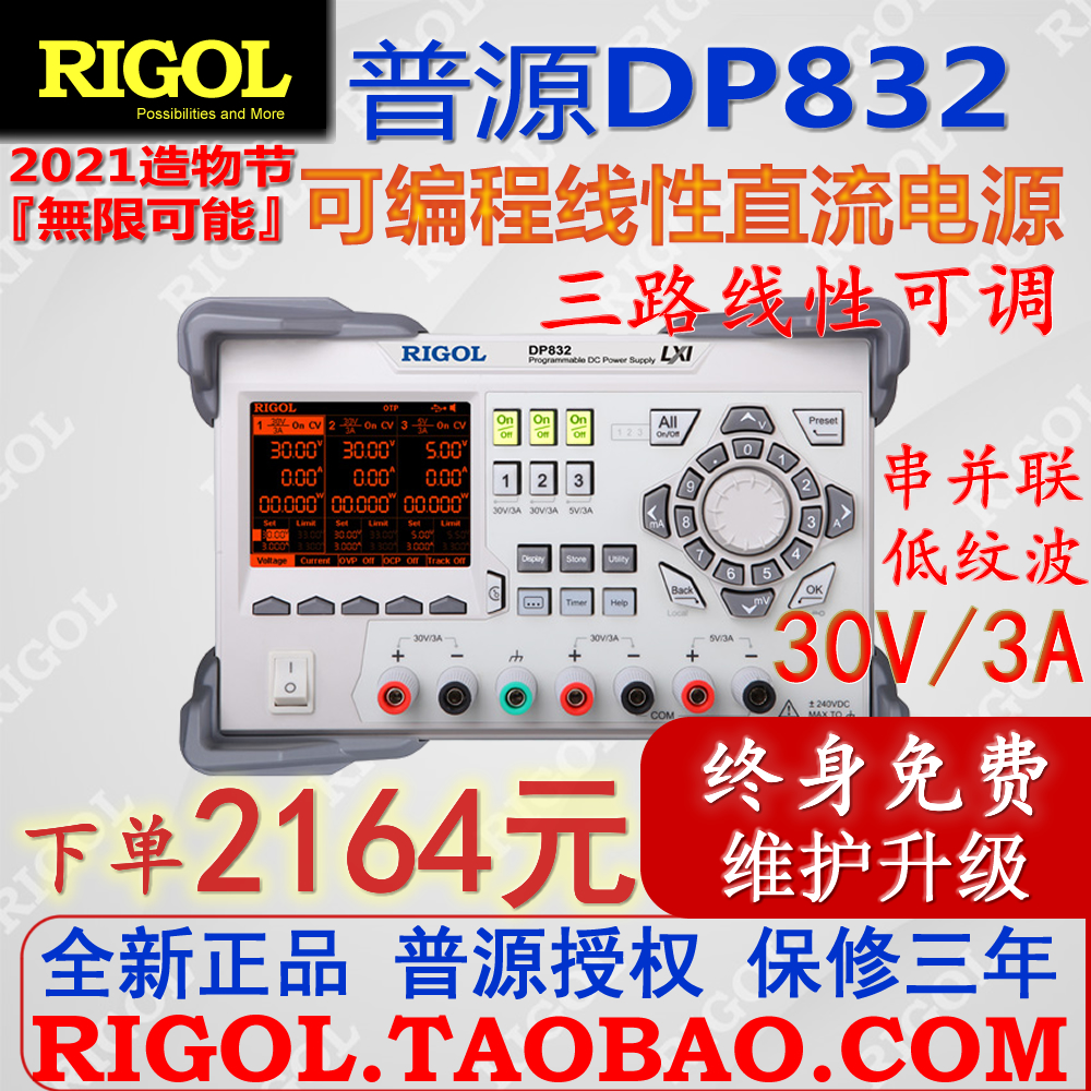 Power source DP832 programmable linear DC power supply 30V3A three-way adjustable new large boost can be raised option