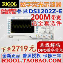 Puyuan DS1202Z-E digital oscilloscope dual channel 200M bandwidth DPO fluorescent LCD screen new original