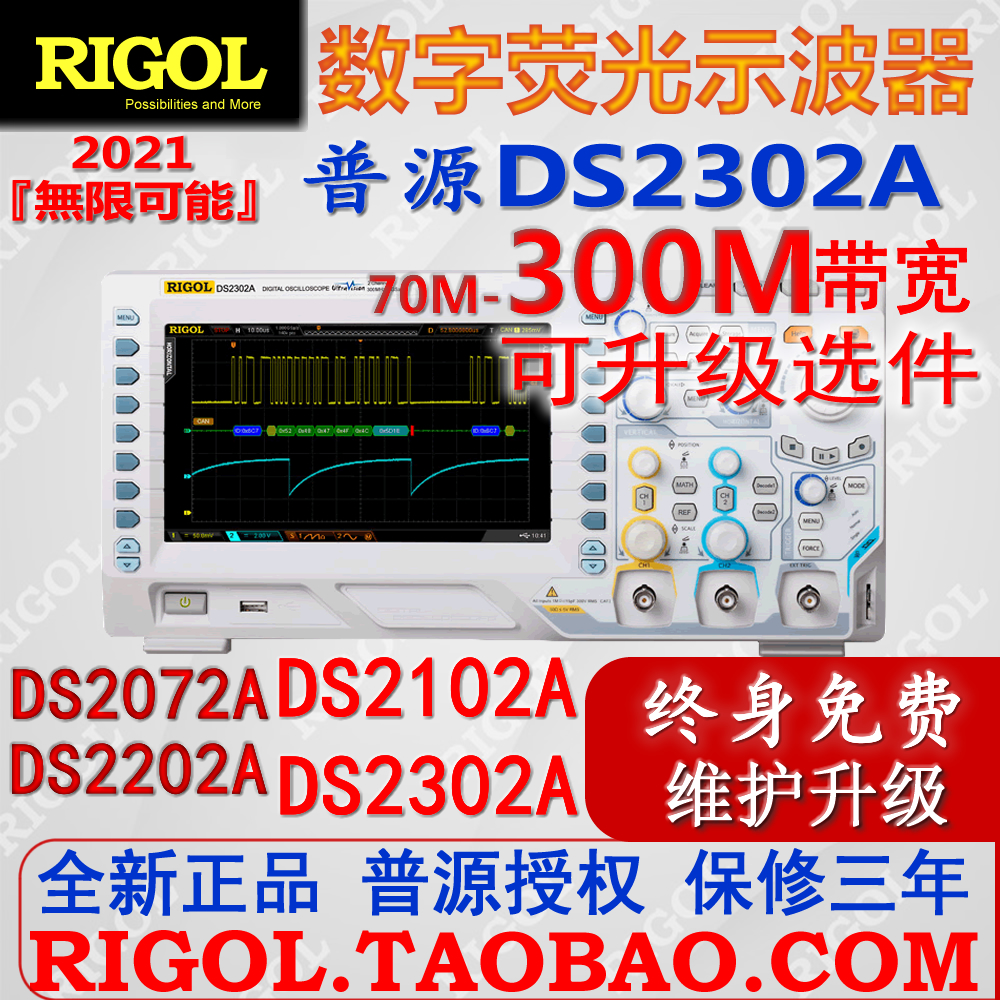 Puyuan DS2072A digital oscilloscope DS2302A DPO fluorescent DS2202A DS2102A upgrade option