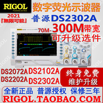 Puyuan DS2072A Digital oscilloscope DS2302A DPO fluorescence DS2202A DS2102A Upgrade option