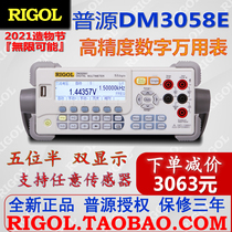 Puyuan DM3058E five and a half digital multimeter 5 and a half desktop table new original high precision multi-purpose meter