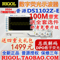 Puyuan DS1102Z-E digital fluorescent oscilloscope DS1202Z 1G taux déchantillonnage double canal analyse de décodage DPD