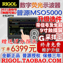 Puyuan MSO5104 digital oscilloscope 100M bandwidth 8G sampling rate MSO5072 touch screen MSO5074DPO