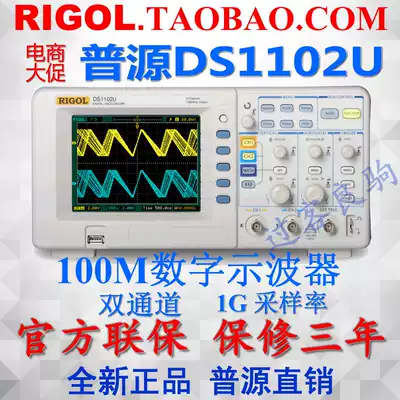 Puyuan DS1102U digital oscilloscope 100M bandwidth true color screen 1G sampling new spring promotion