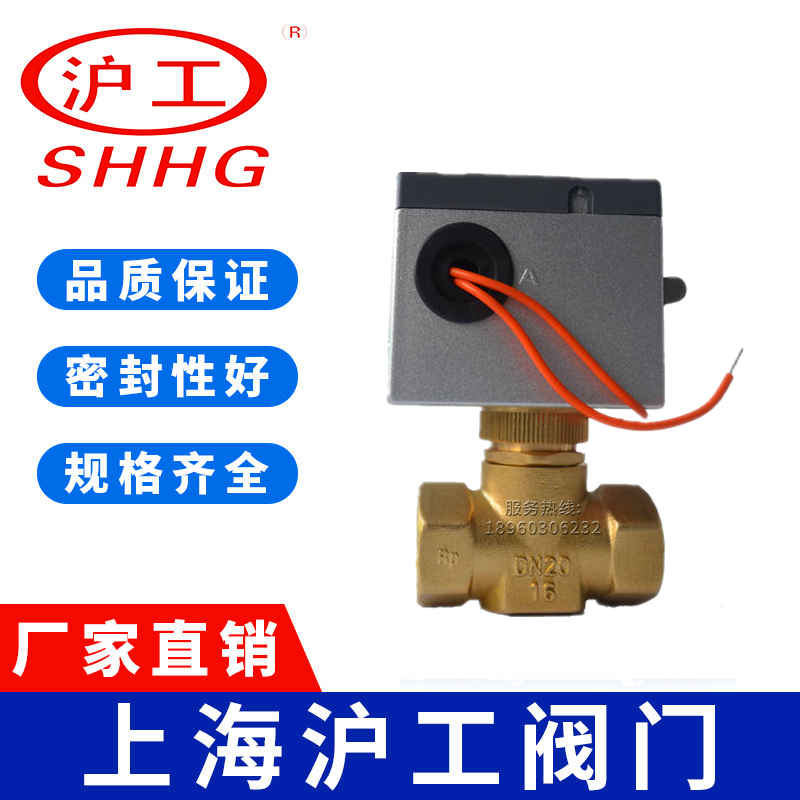 Shanghai Shanghaiwork brass valve threaded electric two-pass valve DN15 20 25 25 40 40 Liangworkers
