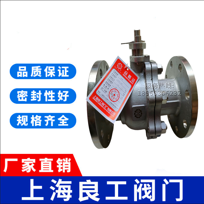 Shanghai Lianggong Hugong valve Q41F-16P high temperature resistant valve corrosion resistant stainless steel flange ball valve DN100 80