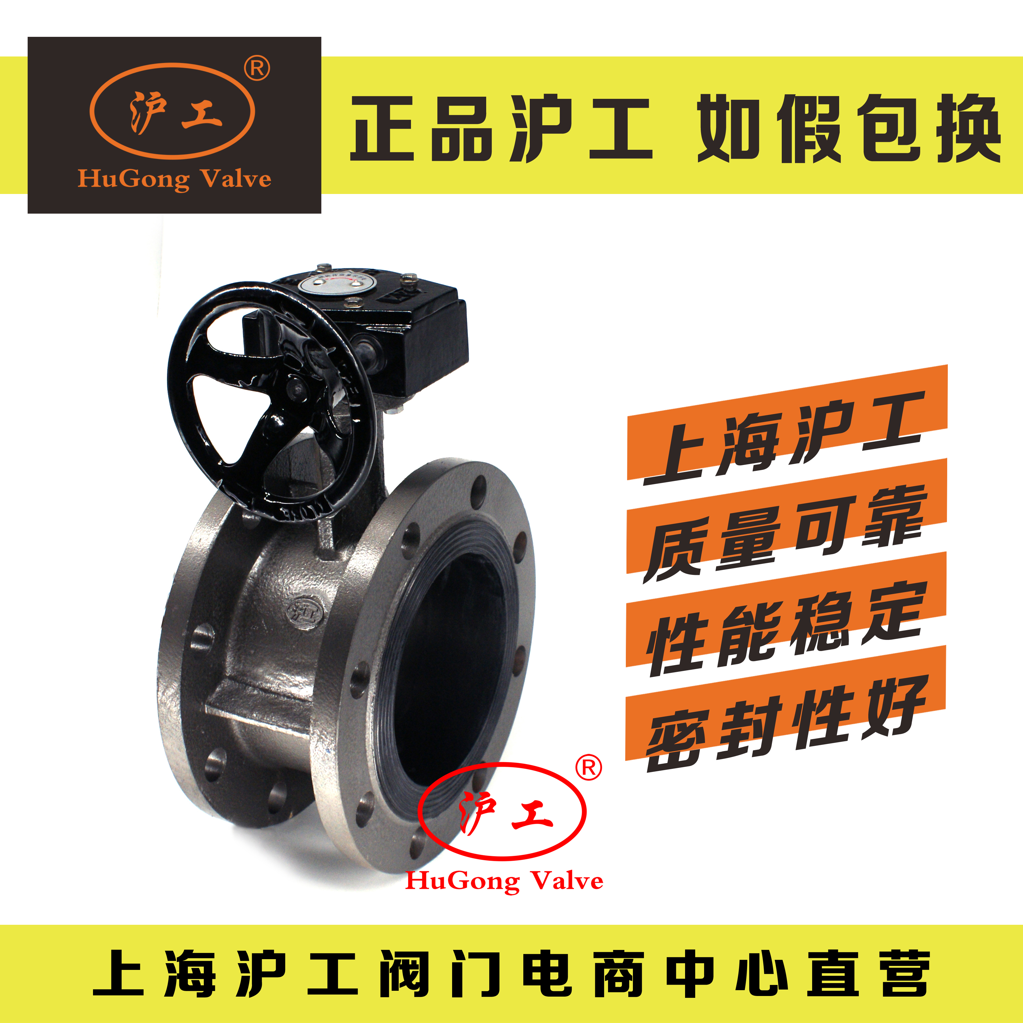 Shanghai Shanghai Industrial Valve Flange Butterfly Valve D341X-16Q Turbo Flange Butterfly Valve Soft Sealing Butterfly Valve