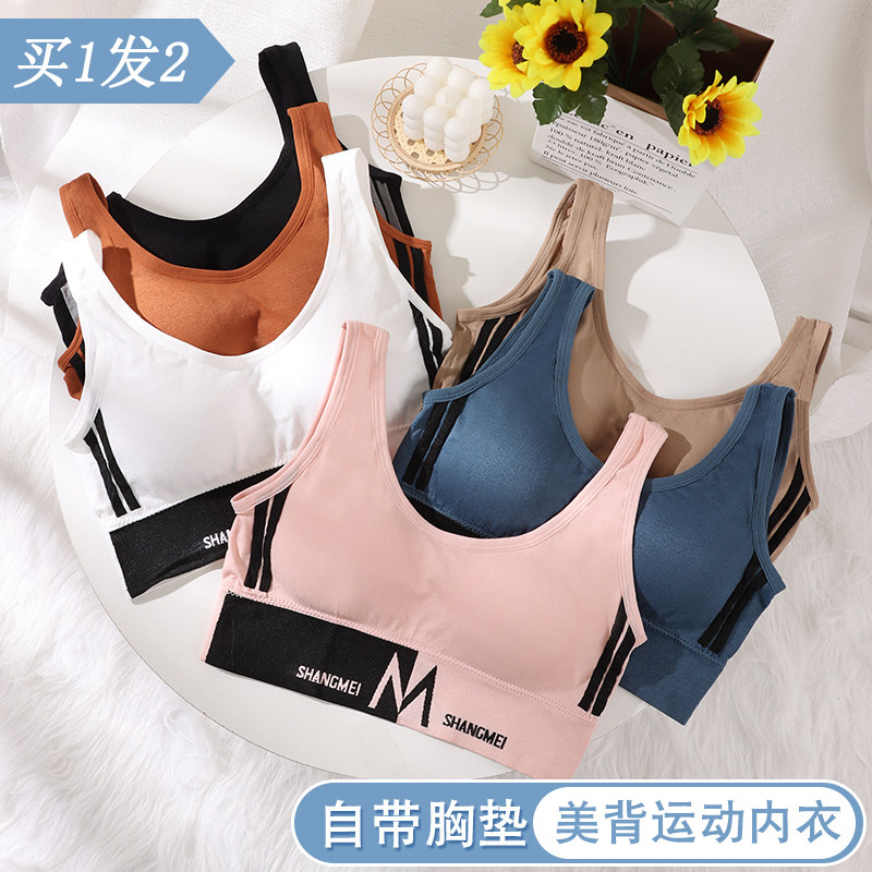 Underwear Students High School Women Sports Thin hair birth junior high school students small breast-free steel ring to gather beauty back vest bra