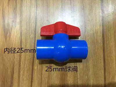 pvc ball valve blue fish tank quick exhaust valve 25 20 pvc valve