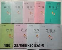 Thickening Jiangsu Unification 1-2 3-6 Primary School English Chinese Mathematics Tian Gage Composition Writing 10