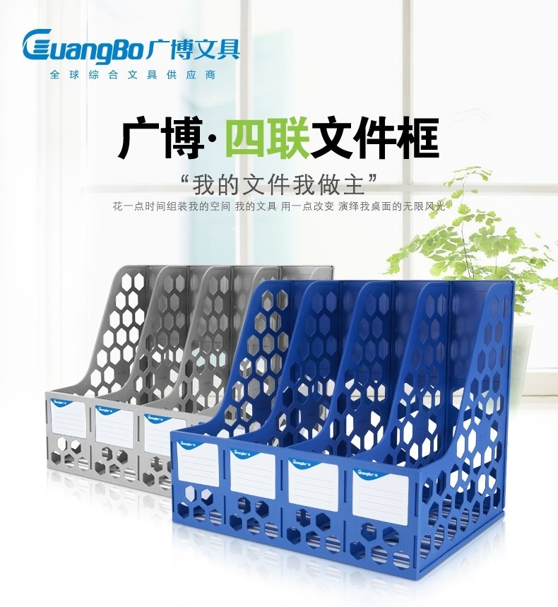 Guangbo 9399 Quadruple File Basket File Rack Data Rack Storage Mesh File Frame File Column Office Supplies