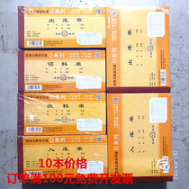 Qinglian paper products 54K36K two three four joint out of the warehouse receipt order picking list 10 this price