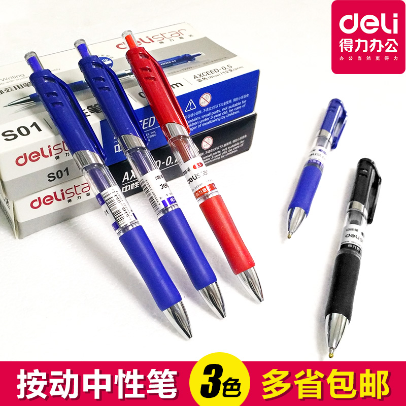 Deli S01 Press gel pen 0 5mm business office signature pen red, blue and black 12 multi-province