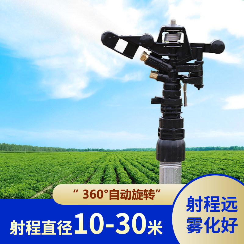 4-point rocker sprinkler 6-point plastic adjustable automatic rotating sprinkler garden lawn spray irrigation landscaping sprinkler