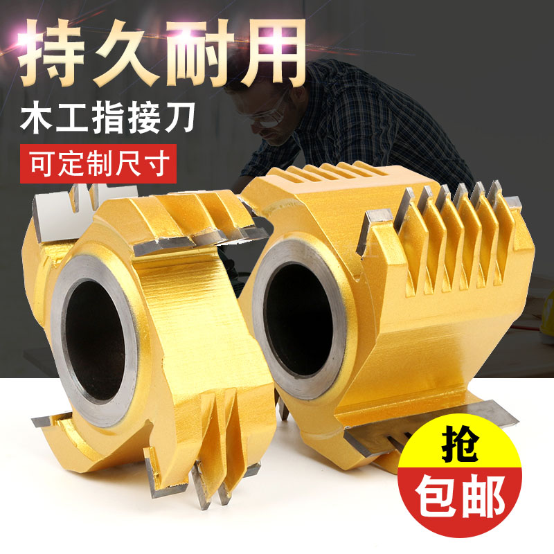 Willi woodworking cutter solid wood jointed finger jointed knife hard tungsten steel alloy vertical milling cutter comb teeth out tenon knife forming knife