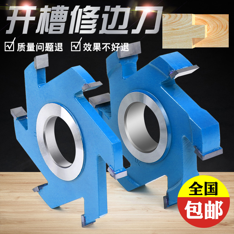 Woodworking end milling cutter end milling six-edged mortise egg knife solid wood line slotting knife slotting milling cutter slotting knife combination knife alloy knife