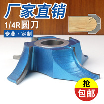 Woodworking end mill 1 4 round corner knife R arc knife Chamfering knife edge trimming professional solid wood tool tungsten steel alloy milling cutter