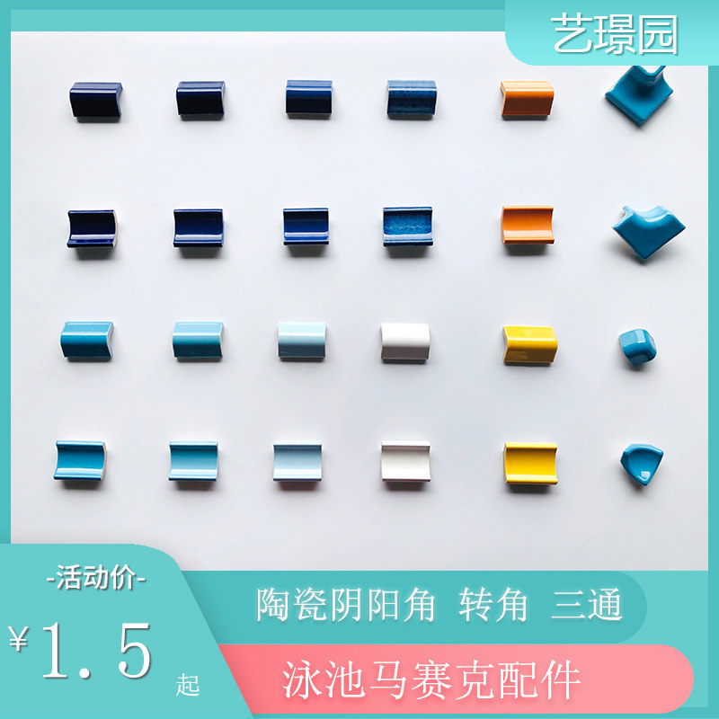 Swimming Pool Mosaic Tiles Ceramic Mosaic of Yin and Yang Tee Tee Round Corner Step Wrapping edge Closing Accessories-Taobao