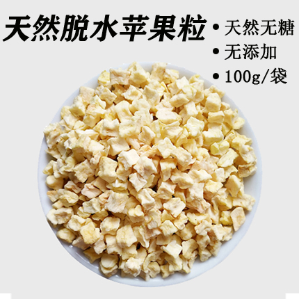 Natural Fresh Apple Grain Aids Digestion Multi VC Hamster Rabbit Dragon Cat Dutch Pig Apple Crisp Apple Dry 100 gr