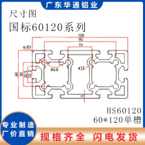 Industrial aluminum profile 60120 aluminum alloy profile frame assembly line workbench trough bridge national standard heavy-duty single trough