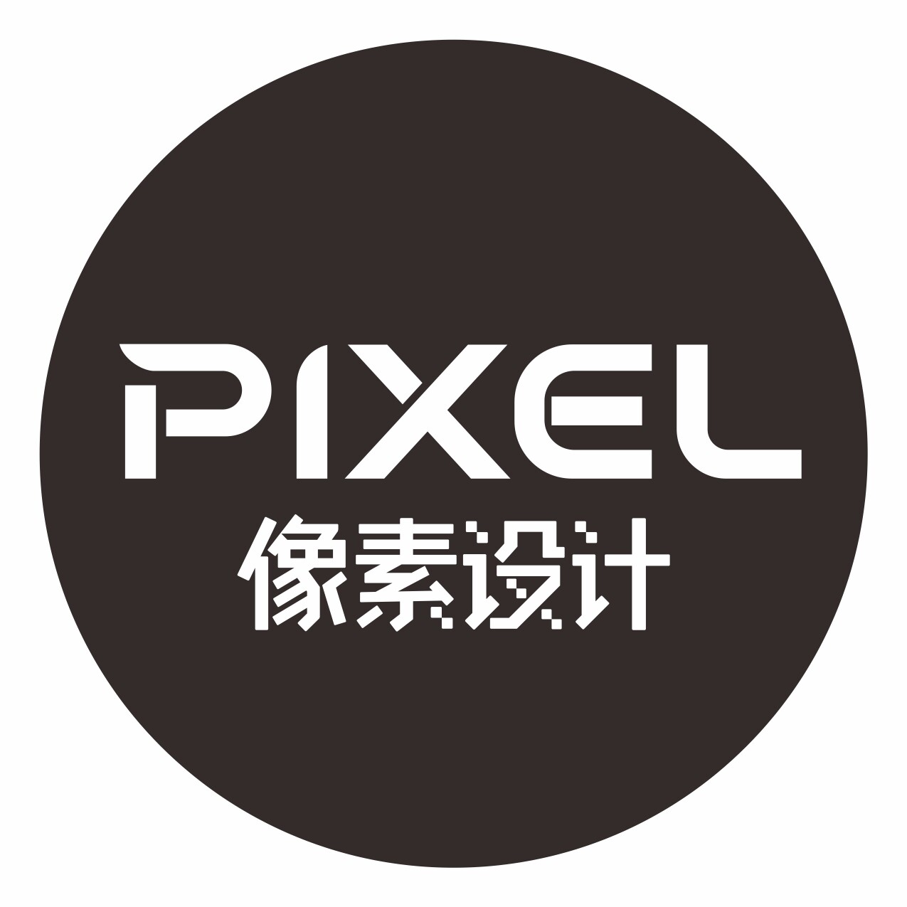 PIXEL像素