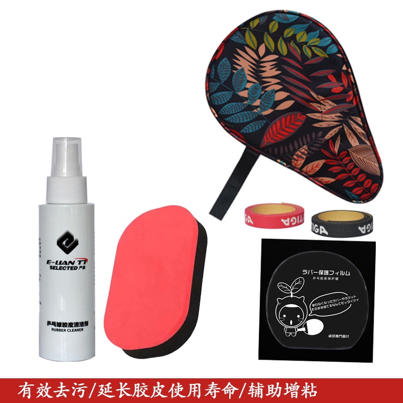 Table tennis sports bag racket cover All-beat cover Hulla-shaped Pat sleeve Single-layer full set table tennis washing package-Taobao