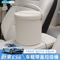 Suitable for Weilai ES6EC6ES8ET5TET7 car trash can multi-function central storage storage box accessories